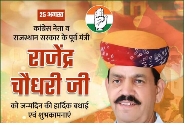 Rajendra Chaudhary Ji