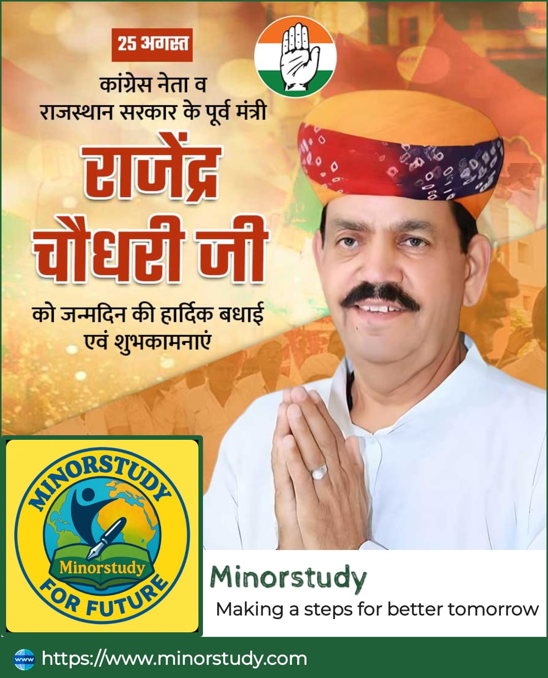 Rajendra Chaudhary Ji