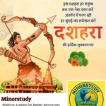 Dussehra