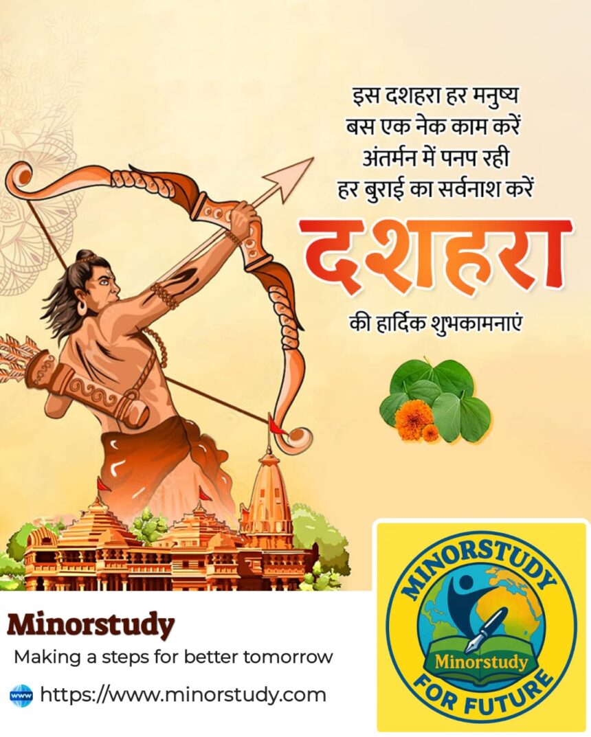 Dussehra