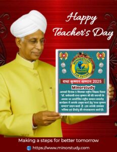 Teachers Day