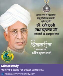 Teachers Day