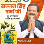 Sajjan Singh Verma Ji