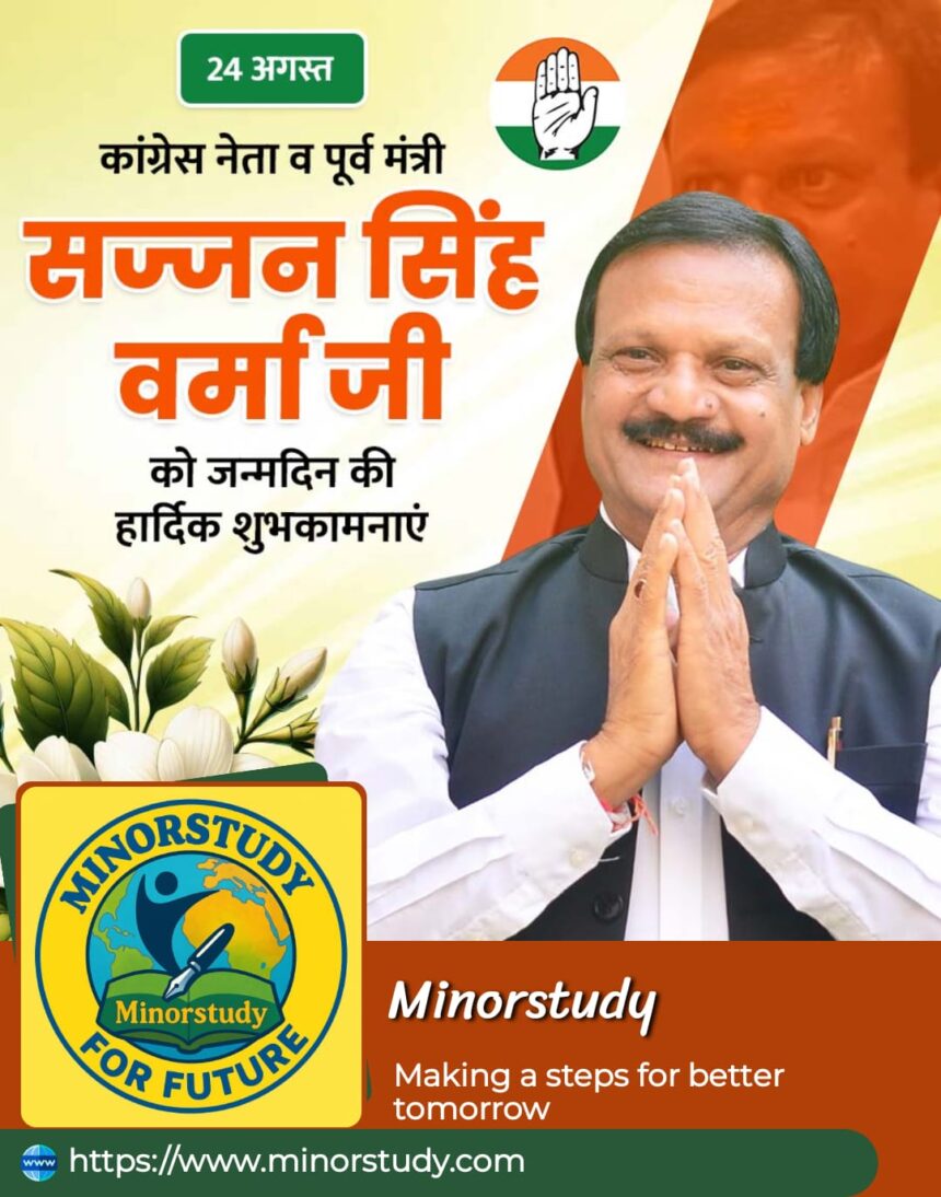 Sajjan Singh Verma Ji