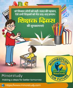 Teachers Day