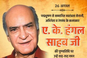 A.K. Hangal Sahab Ji