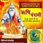 Rishi Panchami