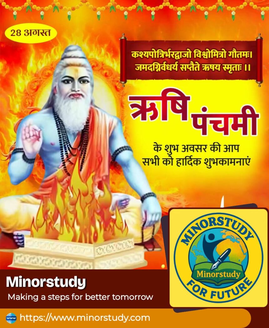 Rishi Panchami