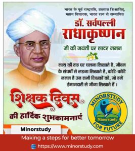 Dr. Sarvepalli Radhakrishnan Ji