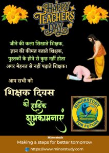 Happy Teachers Day