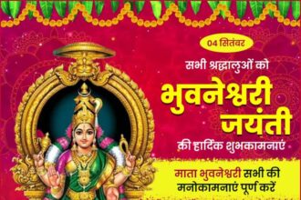 Bhuvaneshwari Jayanti