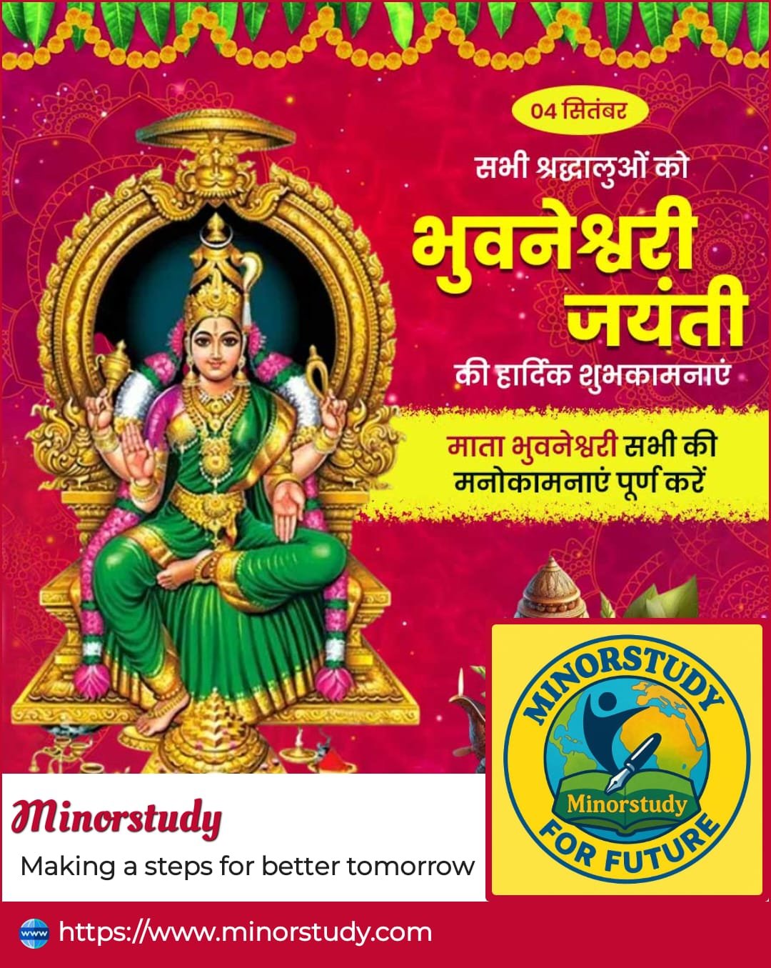Bhuvaneshwari Jayanti