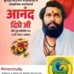 Anand Dighe Ji
