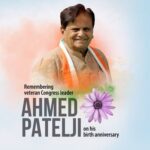Ahmed Patel Ji