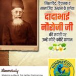 Dadabhai Naoroji Ji