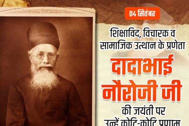 Dadabhai Naoroji Ji