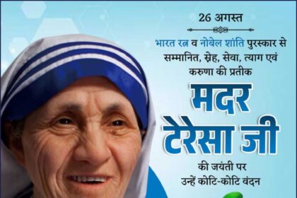 Mother Teresa