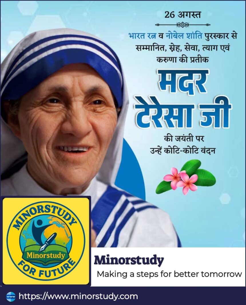 Mother Teresa