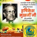 Hrishikesh Mukherjee Ji