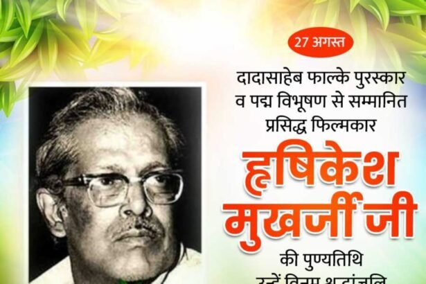 Hrishikesh Mukherjee Ji