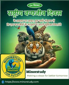 National Wildlife Day