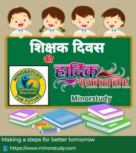 Happy Teachers Day