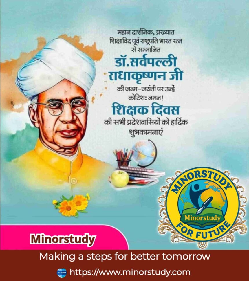 Dr. Sarvepalli Radhakrishnan Ji
