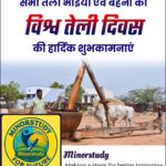 World Oil Day