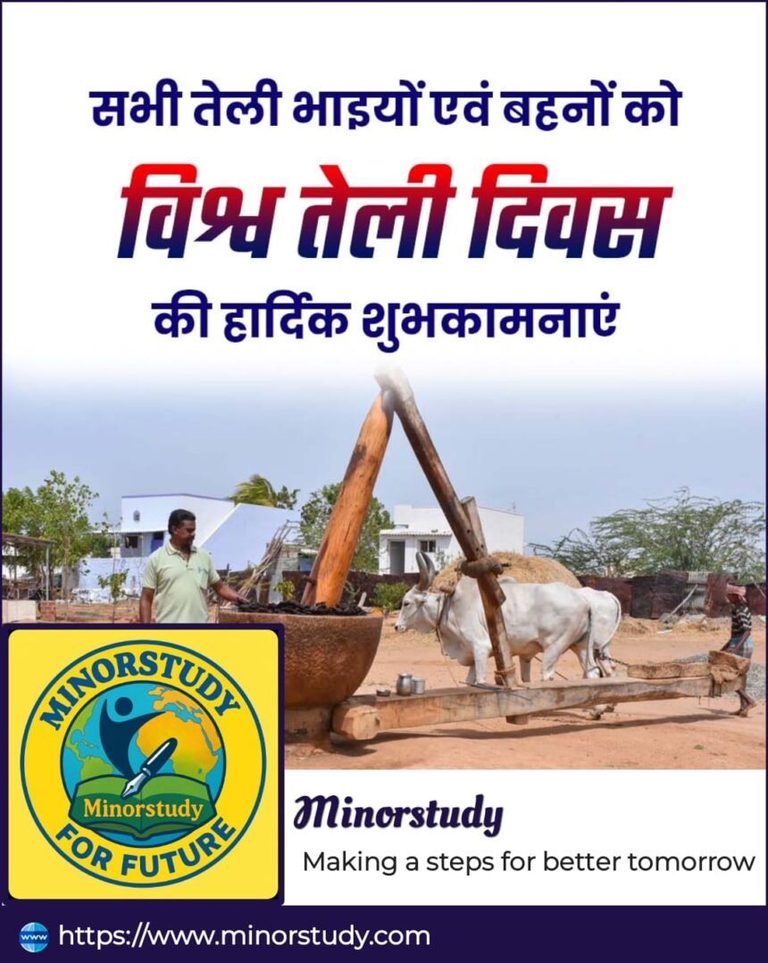 World Oil Day