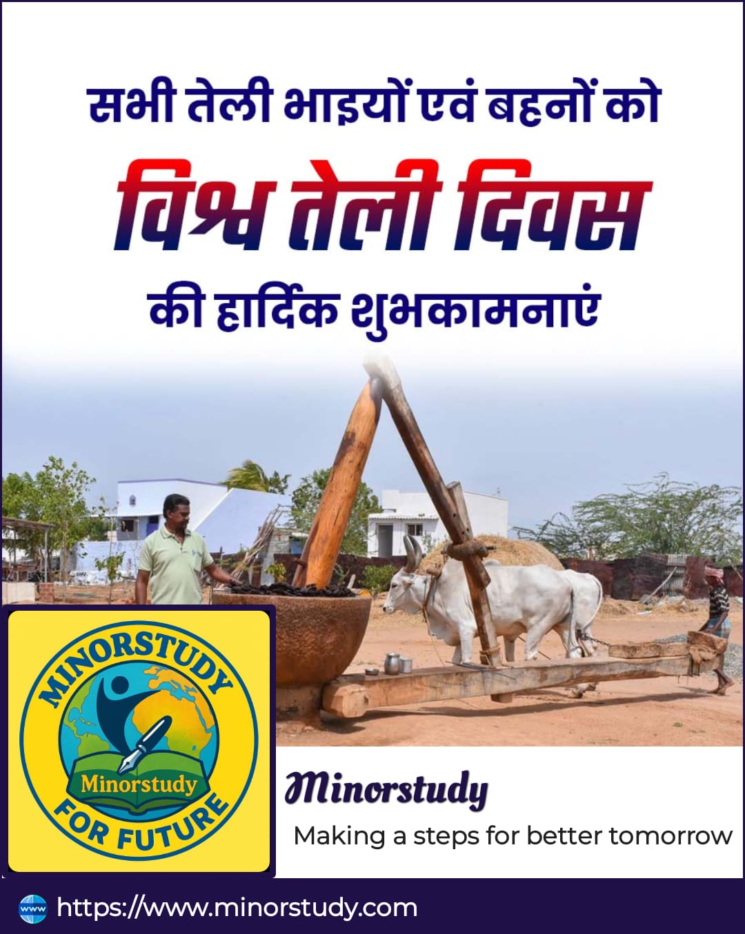World Oil Day