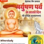 Paryushan