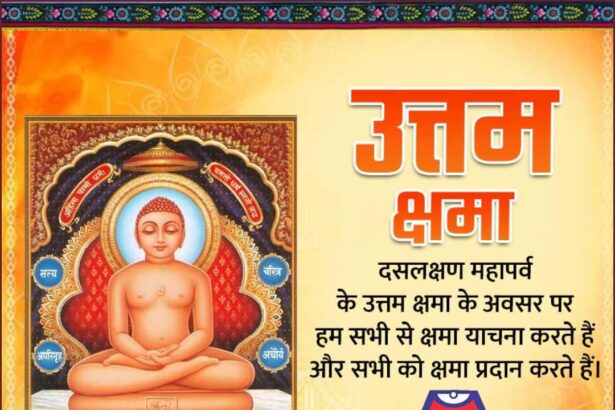 Uttama Kṣamā