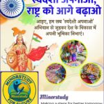 Adopt Swadeshi
