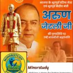 Arun Jaitley Ji