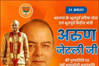 Arun Jaitley Ji