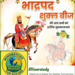 Bhaadrapad Shukla Beej