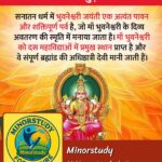 Bhuvaneshwari Jayanti