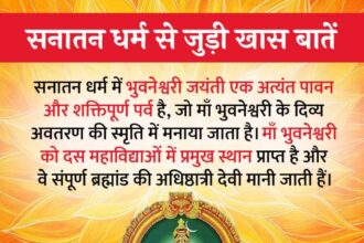 Bhuvaneshwari Jayanti