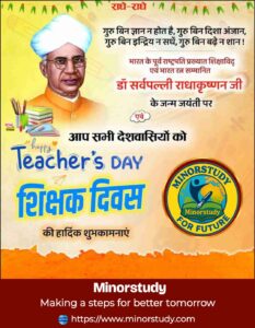 Teachers Day
