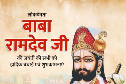 Baba Ramdev Ji