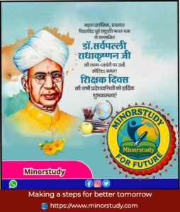 Teachers Day