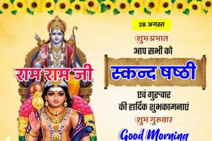 Skanda Shashti