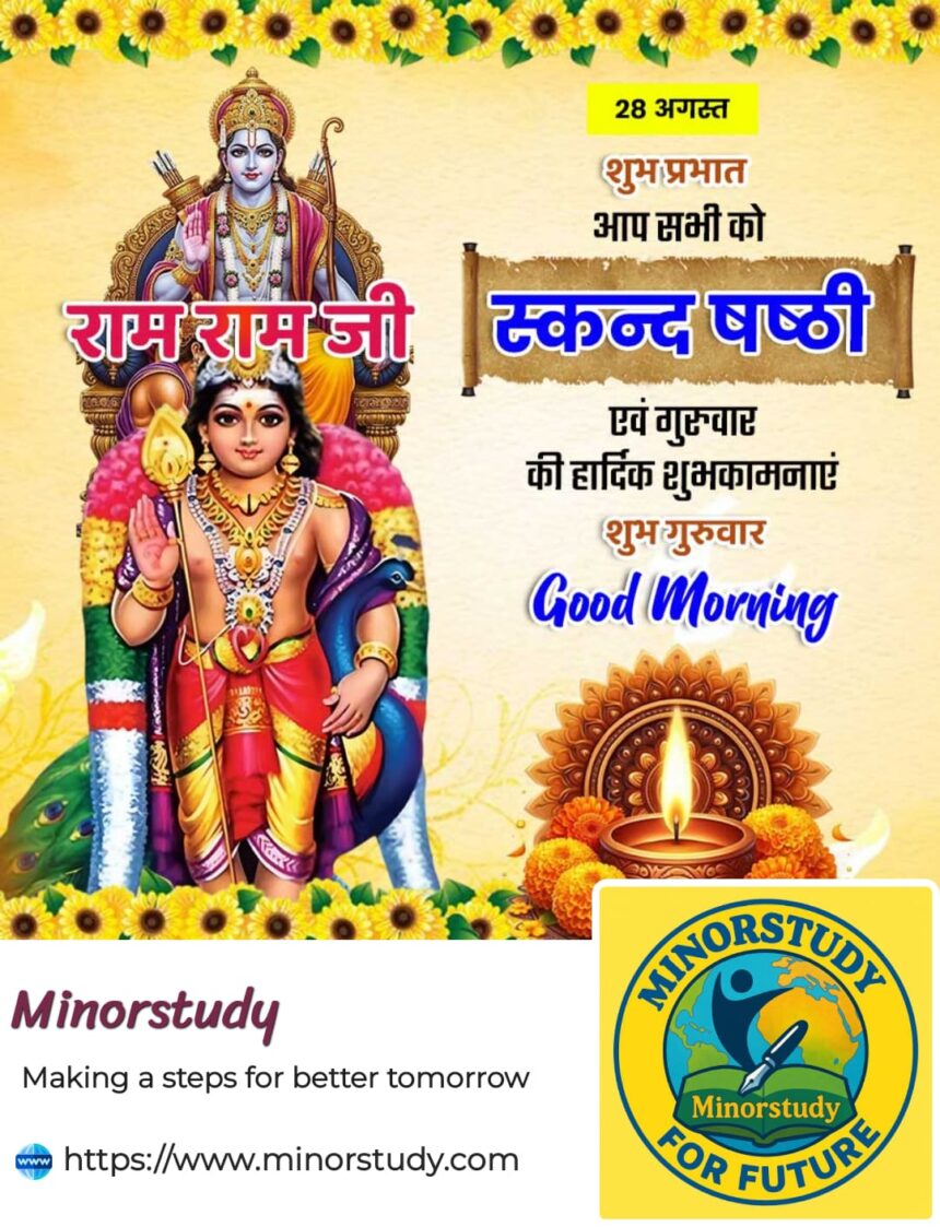 Skanda Shashti