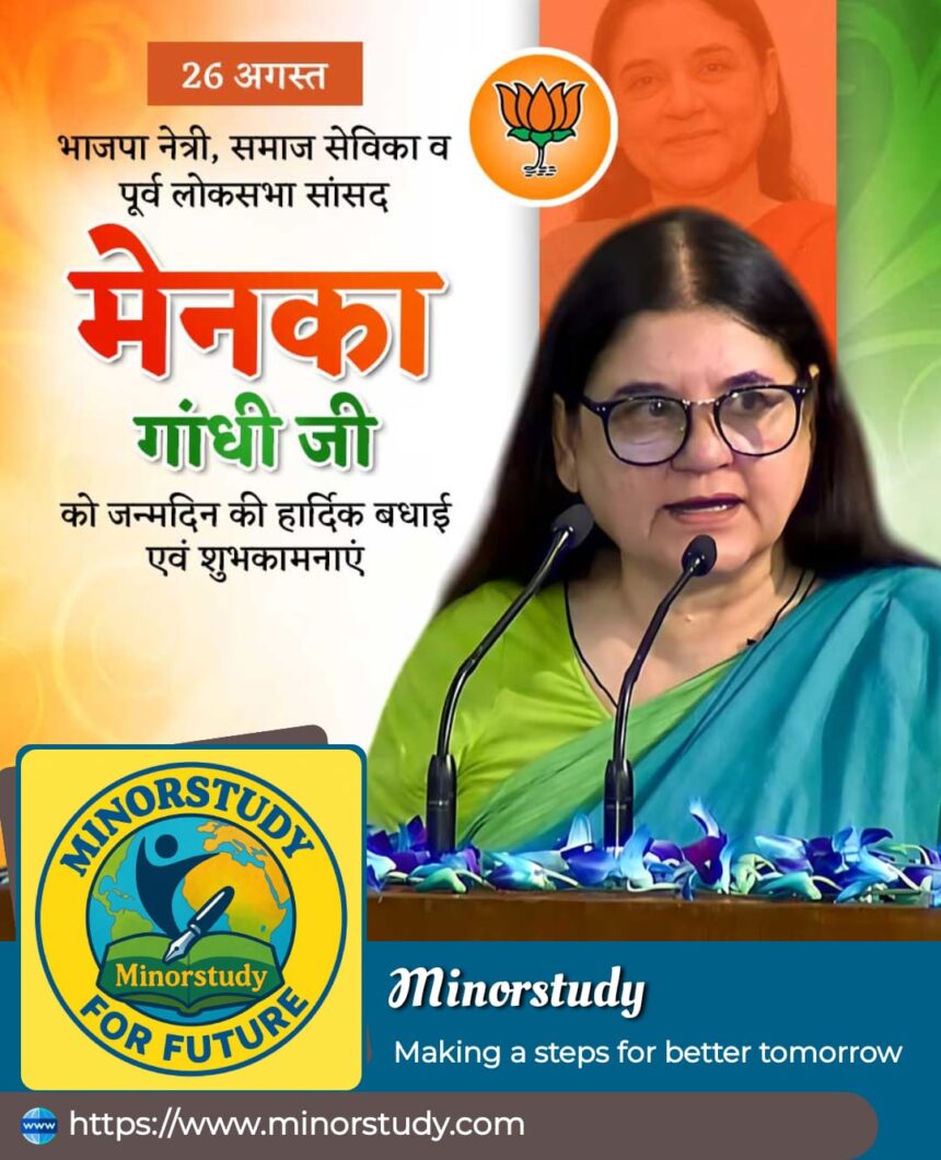 Maneka Gandhi Ji