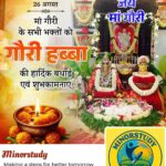 Gauri Habba