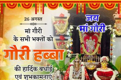 Gauri Habba