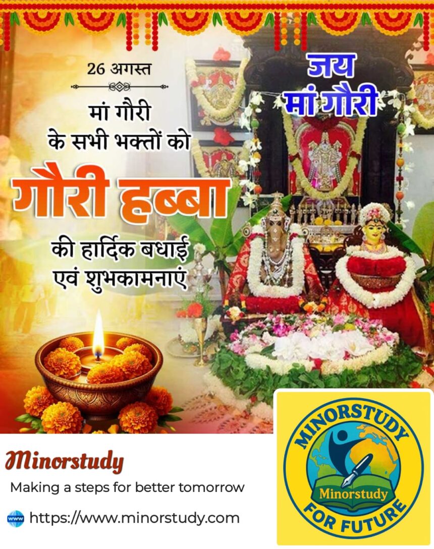Gauri Habba