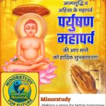 Paryushan Mahaparv