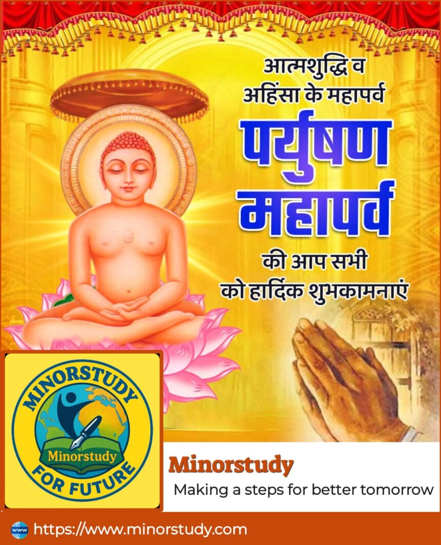 Paryushan Mahaparv