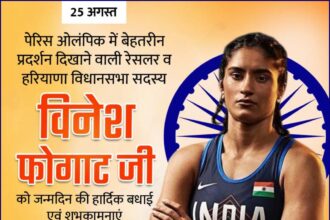 Vinesh Phogat
